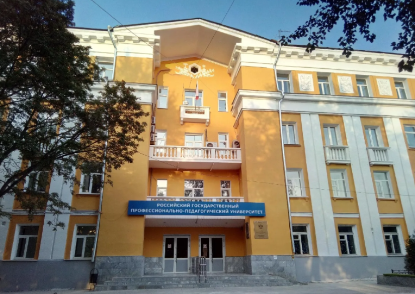 Russian State Vocational pedagogical university, RSUPE (Ekaterinburg ...