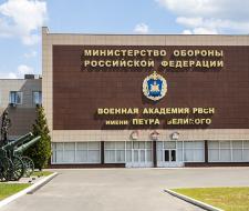 Peter the Great Military Academy of Strategic Missile Forces