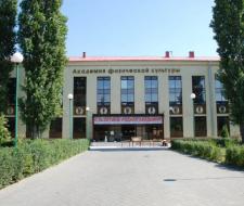 Volgograd State Academy of Physical Culture, VGAFK