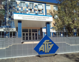 Universidad Estatal Técnica de Astracán, AGTU