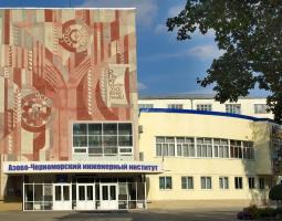 Instituto de Ingeniería del Mar de Azov y el Mar Negro, sucursal de la Universidad Agraria Estatal del Don en Zernograd