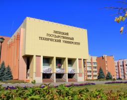 Lipetsk State Technical University, LSTU