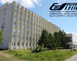 Universidad Estatal de Samara de Caminos de Comunicación en Nizhny Novgorod, Sucursal de la Universidad Estatal de Samara de Caminos de Comunicación en Nizhny Novgorod