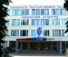 Moscow State Academy of Physical Culture