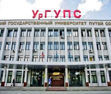 Ural State University of Railway Transport, USTU