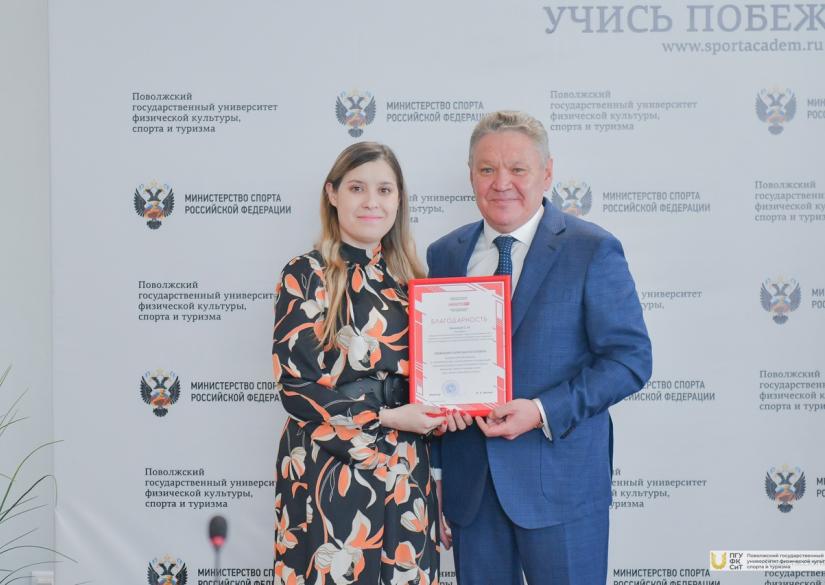 Volga Region State University of Physical Culture, Sports and Tourism ...