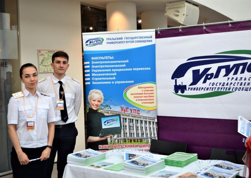 Ural State University of Railway Transport, USTU (Yekaterinburg, Russia)