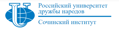 Logo Sochi branch of the Peoples' Friendship University of Russia