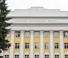 Mytishchi branch of Bauman Moscow State Technical University