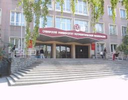 Universidad Siberiana de Cooperación de Consumo, SibUPK