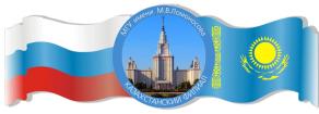 Logo Kazakhstan branch of Lomonosov Moscow State University
