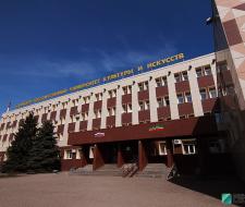 Kazan State Institute of Culture, KazGIK