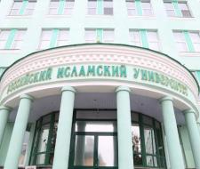 Russian Islamic Institute, RII