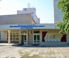 South Ural State Institute of Arts named after P.I. Tchaikovsky, SUSU