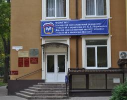 Instituto Bashkir de Tecnología y Gestión (rama) MSTU K.G. Razumovsky