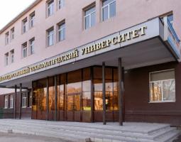 Universidad Estatal Tecnológica de Penza, PenzGTU