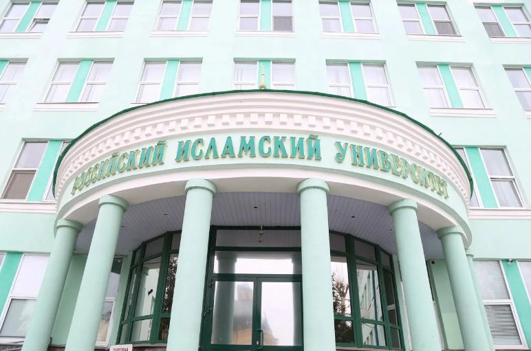 Russian Islamic Institute, RII (Kazan, Russia)