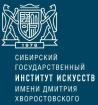 Logo Siberian State Institute of Arts named after Dmitri Hvorostovsky, SGII