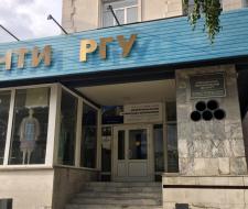 Novosibirsk Institute of Technology, NTI (branch) of Kosygin Russian State University