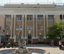 Rostov State Conservatory named after S.V. Rachmaninov, RGC