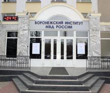 Voronezh Institute of the Ministry of Internal Affairs of Russia