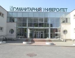 Universidad Humanitaria de Ekaterimburgo, GU