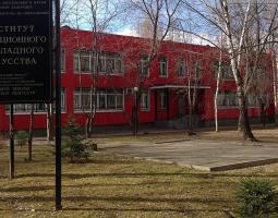 Instituto de Arte Aplicado Tradicional, ITPI VShNI