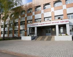 Kemerovo State Institute of Culture, KemGIK