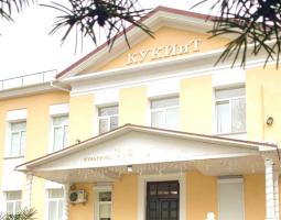 Universidad de Cultura, Artes y Turismo de Crimea, KUKIIT