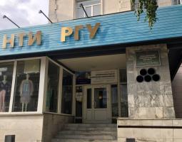 Instituto Tecnológico de Novosibirsk, ITI (filial) de la RSU im. Kosygin