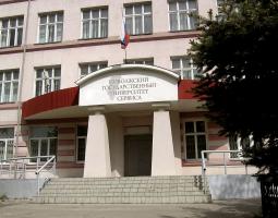 Volga State University of Service, Universidad Estatal del Volga de Servicios