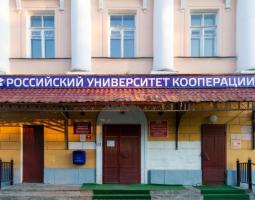 Russian University of Cooperation, RUC