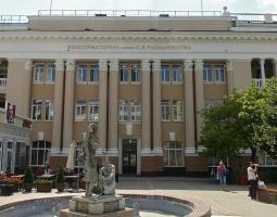 Conservatorio Estatal de Rostov en nombre de S.V. Rachmaninoff, RSC