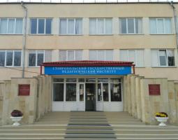 Instituto Pedagógico Estatal de Stavropol, SGPI