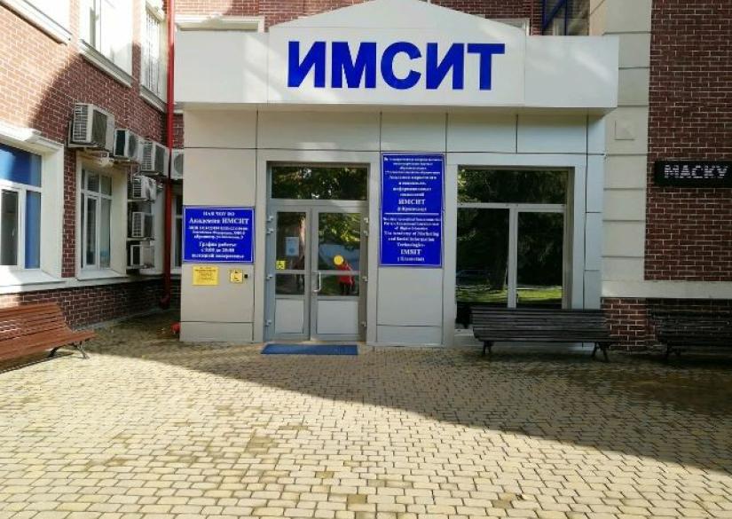 Academy of Marketing and Social Information Technologies, IMSIT ...