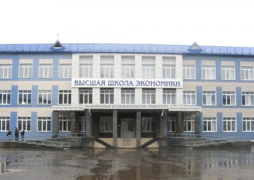 Nizhny Novgorod Branch of the National Research University Higher School of Economics 0