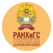 Logo Balakovo Branch of the Russian Presidential Academy of National Economy and Public Administration