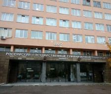 Domodedovo Branch of the Russian State University for the Humanities