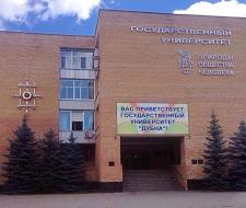 Protvino Branch of the State University "Dubna"