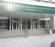 Ufa branch of the Financial University under the Government of the Russian Federation