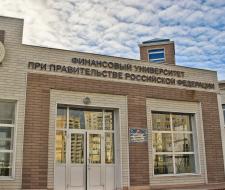 Vladimir branch of the Financial University under the Government of the Russian Federation