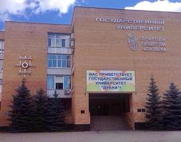 Sucursal "Protvino" de la Universidad Estatal "Dubna"