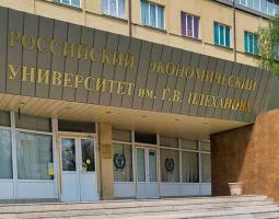 Sede de Piatigorsk de la Universidad Económica Rusa G.V. Plekhanov, PF REU
