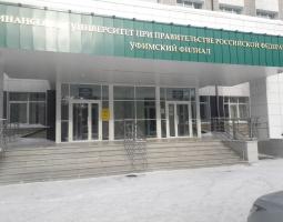Sucursal de Ufá de la Universidad Financiera ante el Gobierno de la Federación Rusa, Sucursal de Ufá de la UF