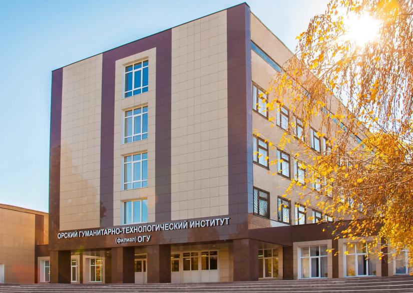 Orsk Institute of Humanities and Technology (branch) of Orenburg State University, OGTI (branch) of OSU 0