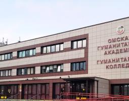 Academia Humanitaria de Omsk, OmGA