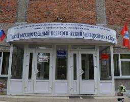 Sede del Universidad Estatal Pedagógica de Omsk en Tara, Sede de la OMSPU
