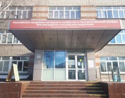 Rama de la RANHiGS en Ulyanovsk