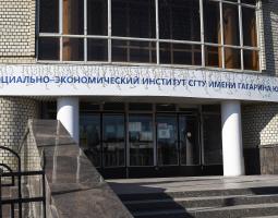Sarátovski sótsial'no-ekonómicheski institut SGTU