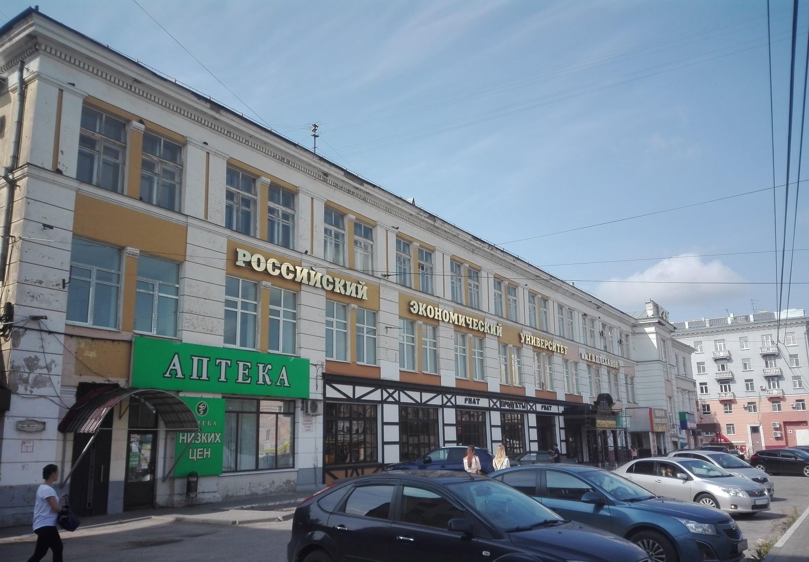 Ivanovo branch of the Russian University of Economics named after G.V ...